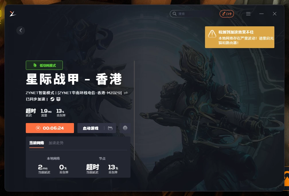 2026最新章鱼加速器疑难解答和解决办法