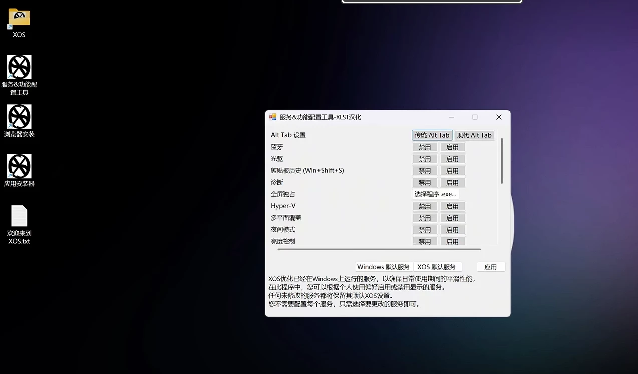 【imribiy】XOS Win11 25H2 V015 26200.6725 汉化版