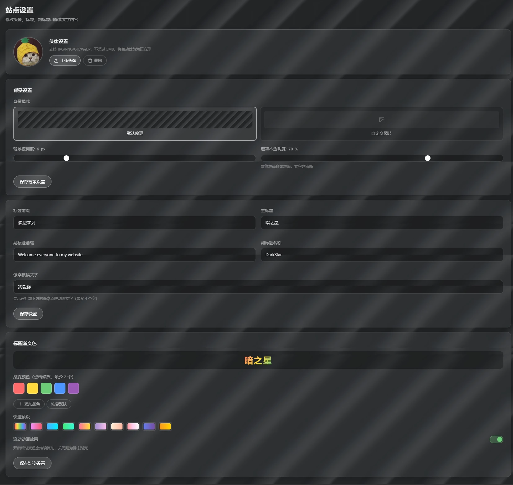 后台管理首页 站点管理.png