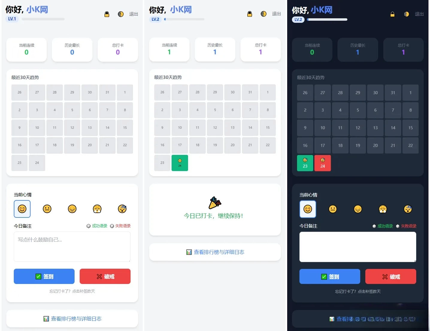 戒了么4.0 戒色签到打卡源码 轻量每日打卡工具