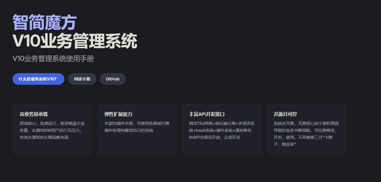 宝塔面板搭建 魔方V10业务管理系统 保姆级部署教程