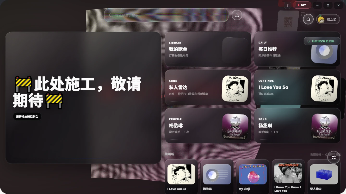 Mineradio Windows 高颜值沉浸式开源音乐播放器 跨平台聚合 + 智能天气电台，让听歌懂你心情-02博客网
